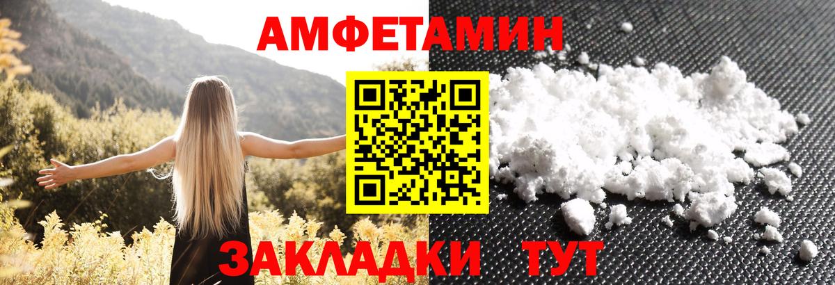 Камышин  Амфетамин  Вход с VPN  Amphetamine 97% 