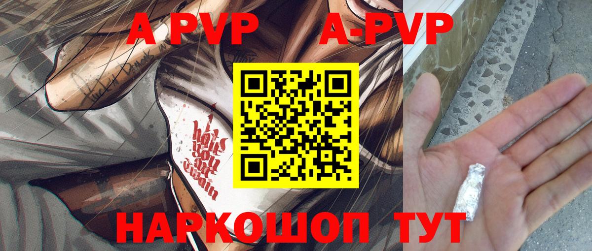 Alpha PVP крисы CK Камышин