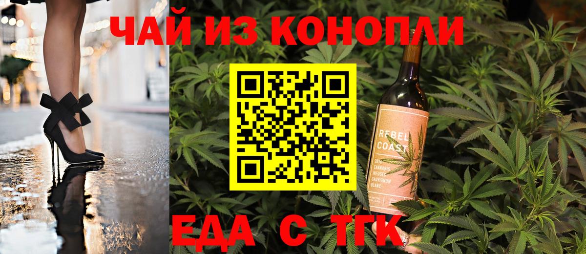 Печенье с ТГК марихуана  Вход с VPN  Камышин 