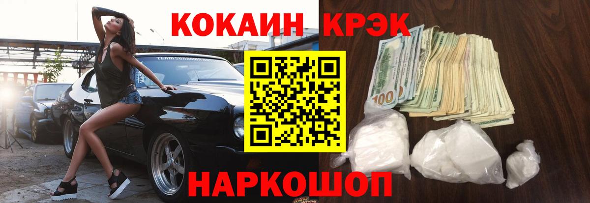 КОКАИН Колумбийский  Кокаин  Вход с VPN  Камышин  COCAIN VHQ 