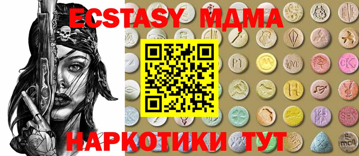Камышин  MEGA зеркало  Вход с VPN  Экстази VHQ 