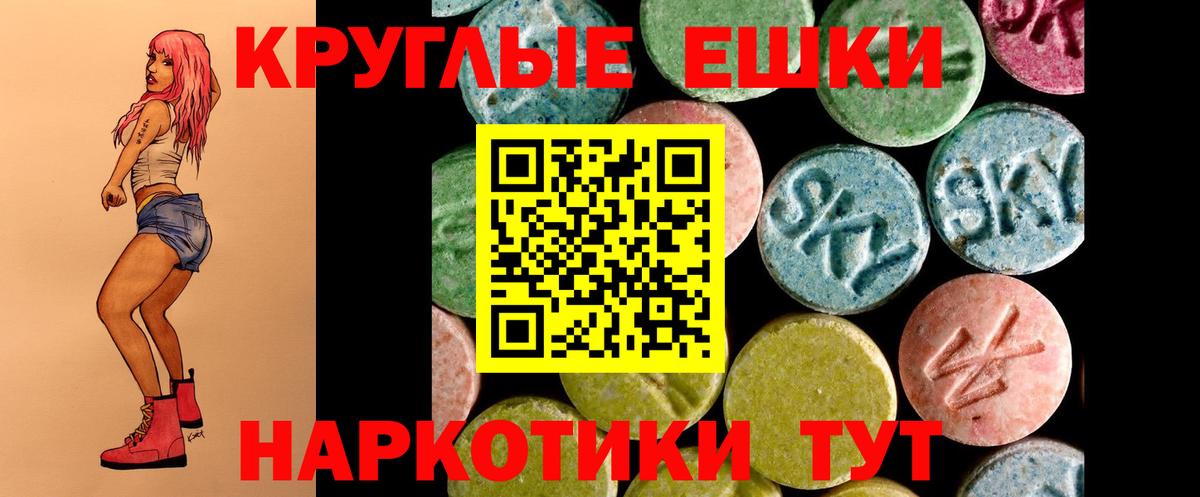 Ecstasy 99% Камышин