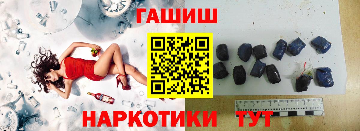 ГАШ hashish Камышин