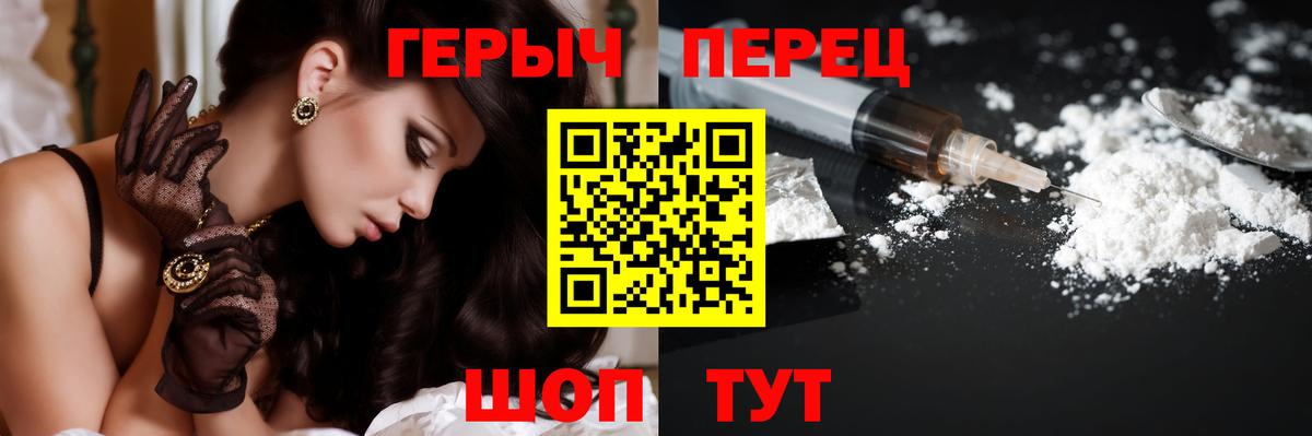 Камышин  ГЕРОИН Heroin  Вход с VPN 