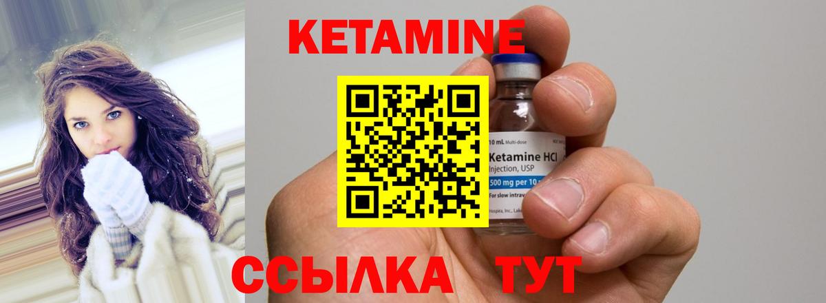 Кетамин ketamine  Вход с VPN  Камышин  Кетамин ketamine 
