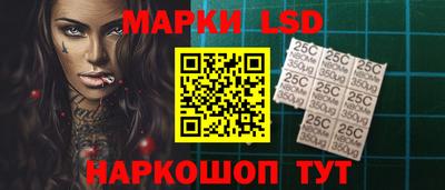 марки lsd Беслан
