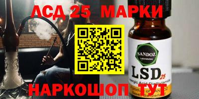 марки lsd Беслан