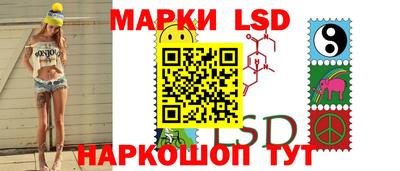 марки lsd Беслан