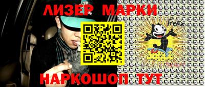 марки lsd Беслан