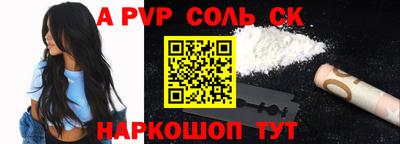 сатива Бийск