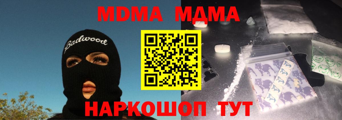 Камышин  MDMA VHQ  MDMA Molly  Вход с VPN 
