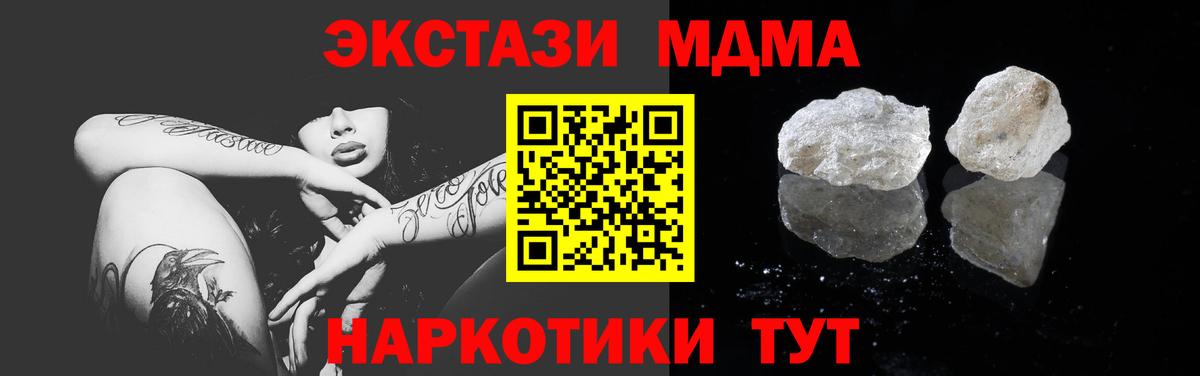 MDMA crystal Камышин