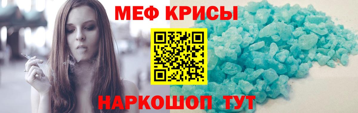 Мефедрон мука  Вход с VPN  МЯУ-МЯУ 4 MMC  Камышин 