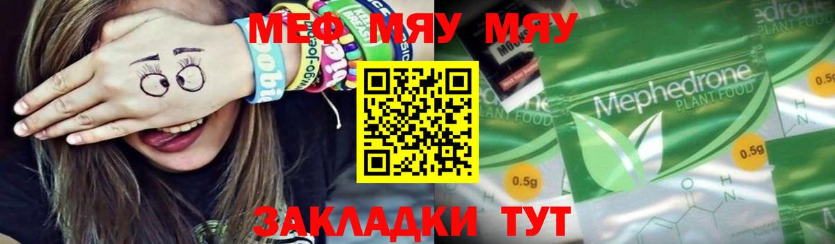 Меф мука Камышин