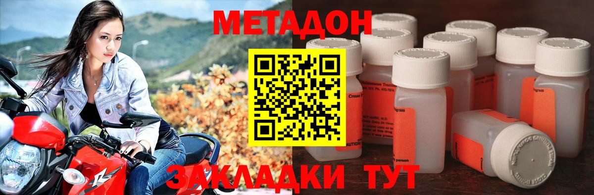 Камышин  МЕТАДОН кристалл  Вход с VPN 