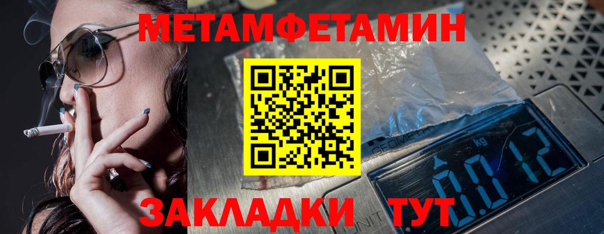 Метамфетамин винт Камышин