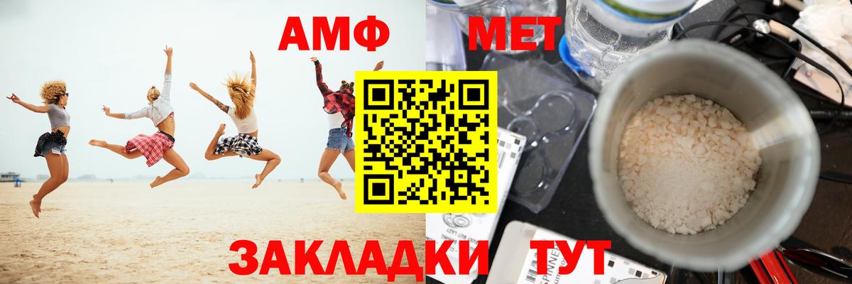 Метамфетамин кристалл  Первитин  Метамфетамин кристалл  Камышин  Вход с VPN 